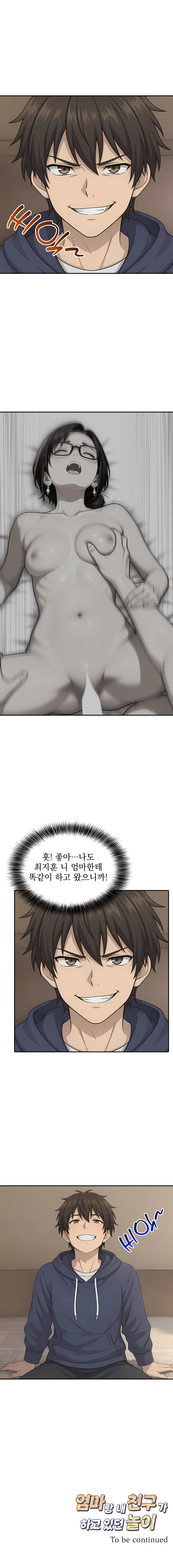 5화 25